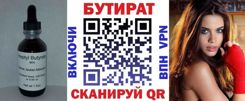 Бутират оксана  Ивантеевка 