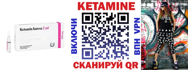 Кетамин ketamine  Ивантеевка 