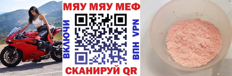 это клад  Ивантеевка  МЯУ-МЯУ 4 MMC 